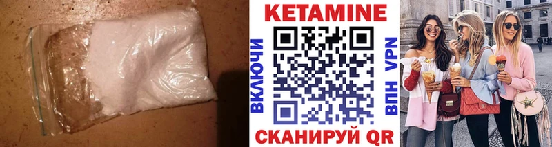 Кетамин ketamine  даркнет сайт  Шуя 