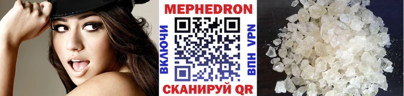 Мефедрон кристаллы  Шуя 