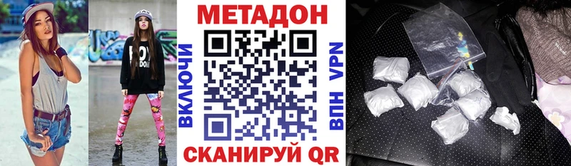 Метадон methadone  Шуя 