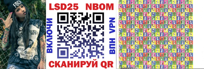 Марки NBOMe 1,8мг  МЕГА   Шуя 